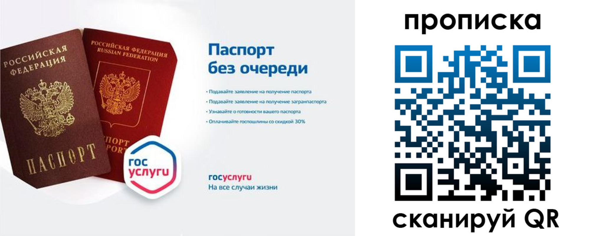 прописка для военкомата в Болхове