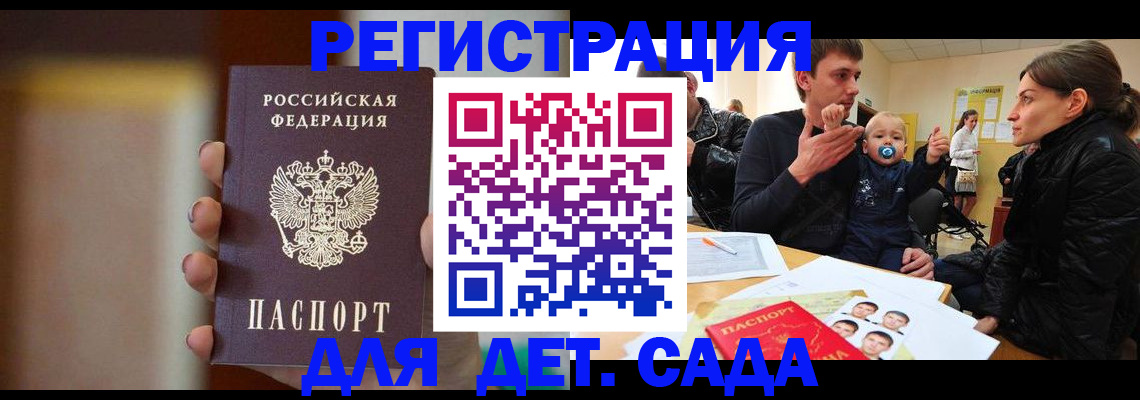 прописка паспорт в Болхове