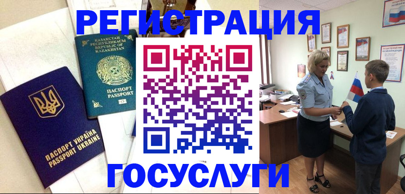 прописка законно в Болхове