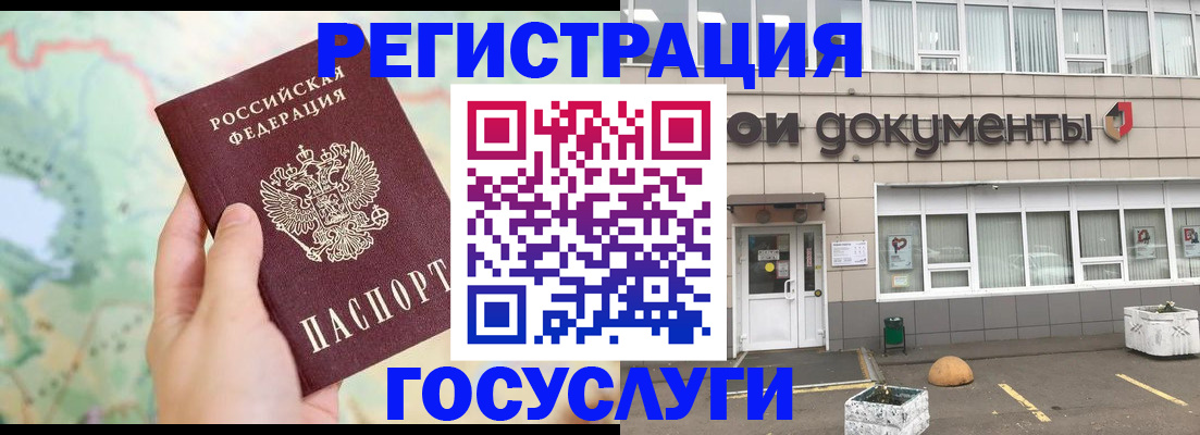 прописка гарантия в Болхове